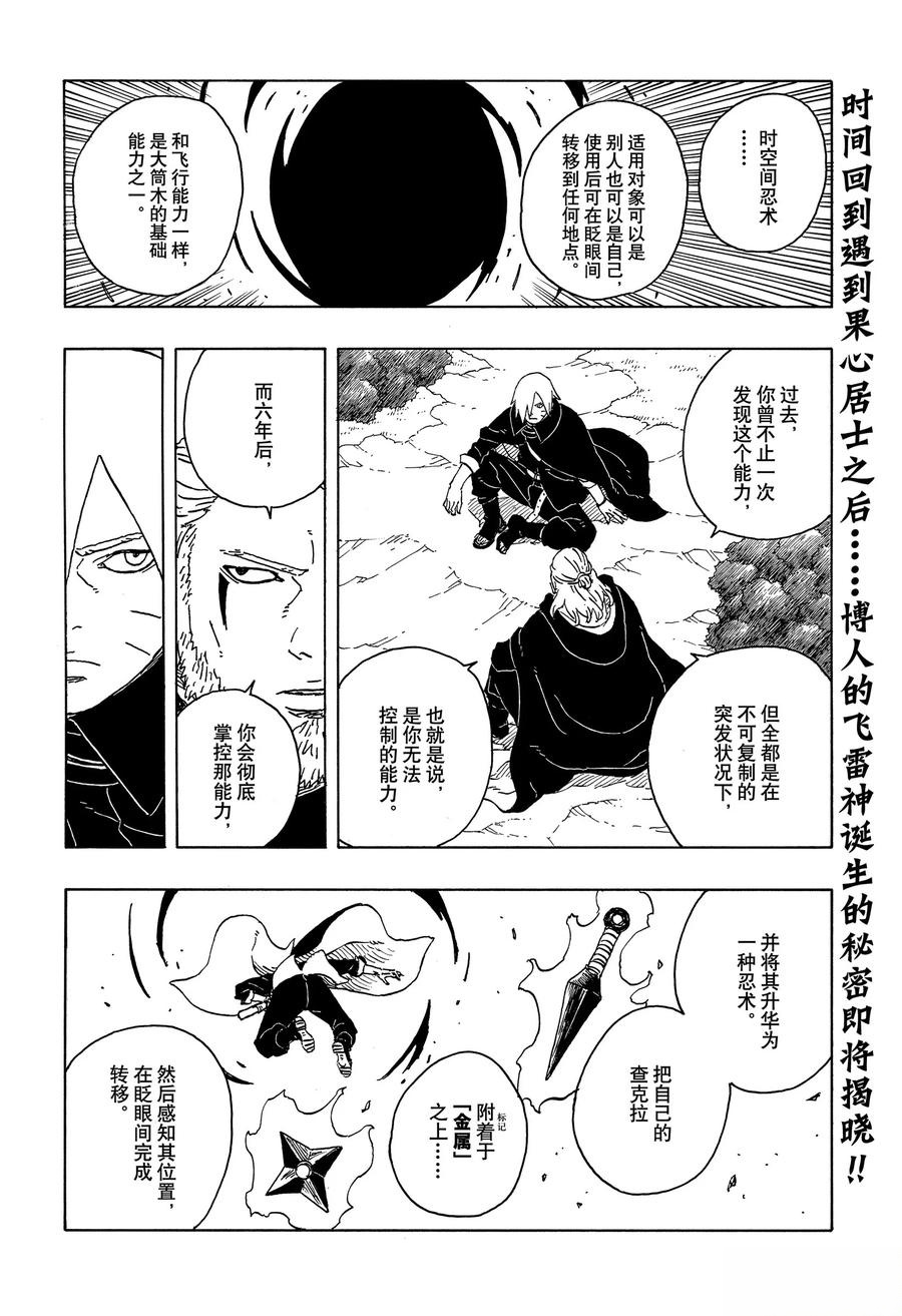 第96话1