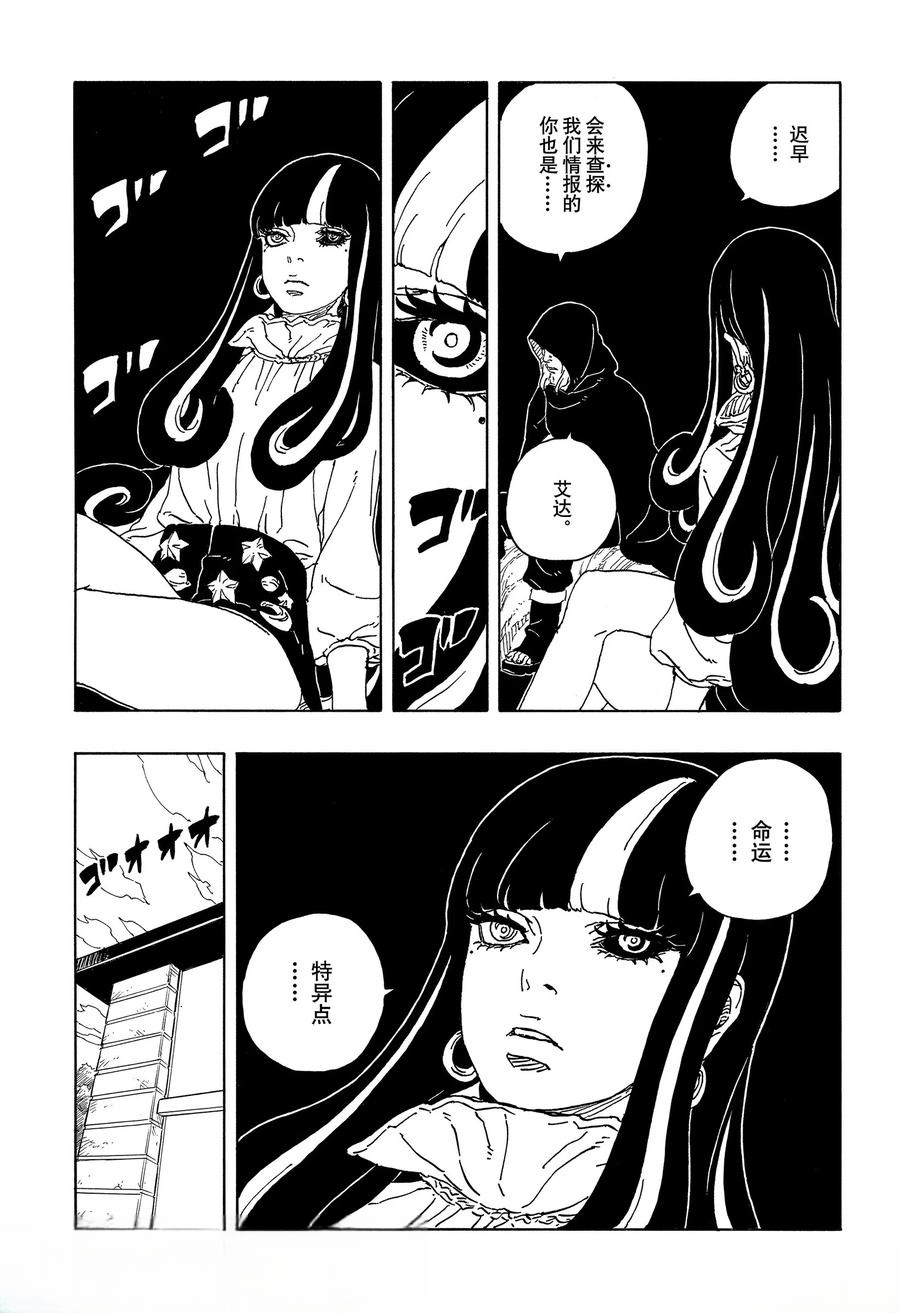 第96话10