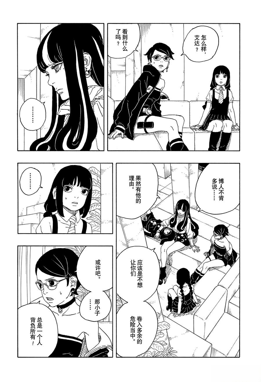 第96话11