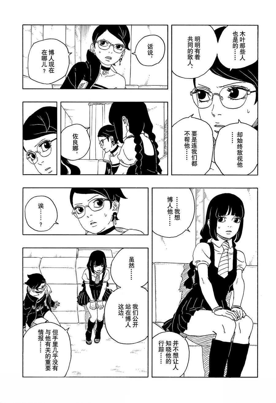 第96话12