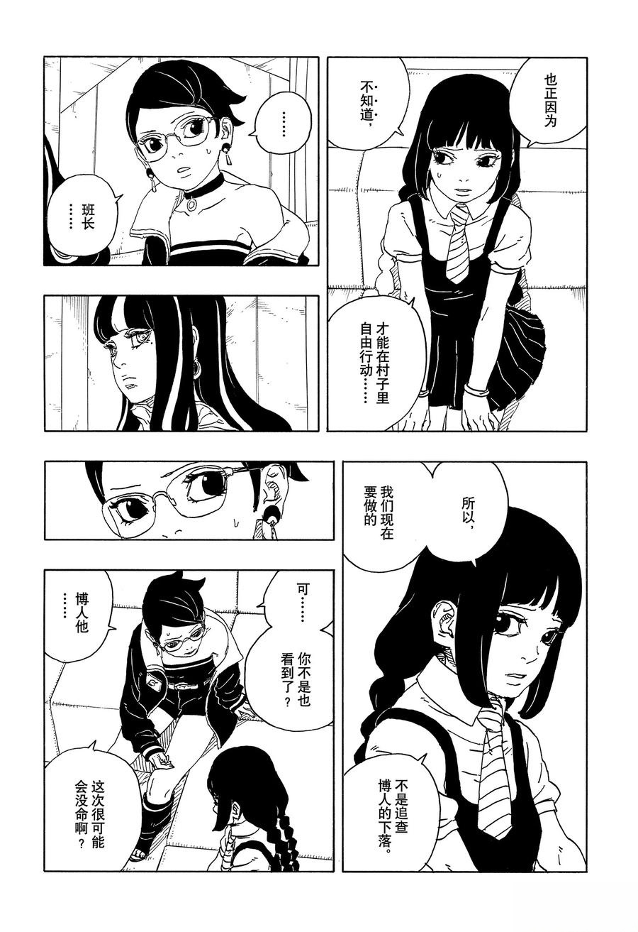 第96话13