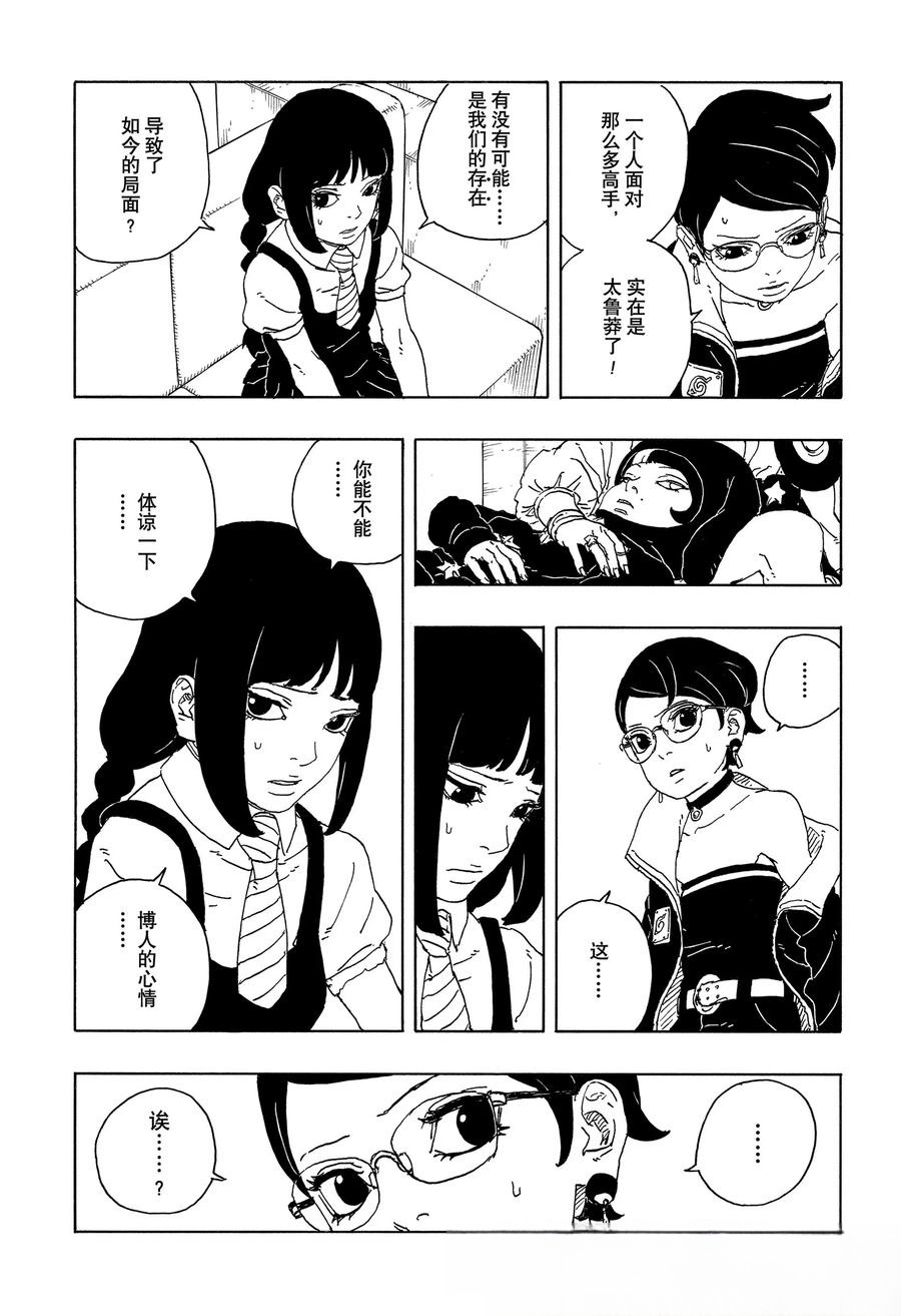 第96话14