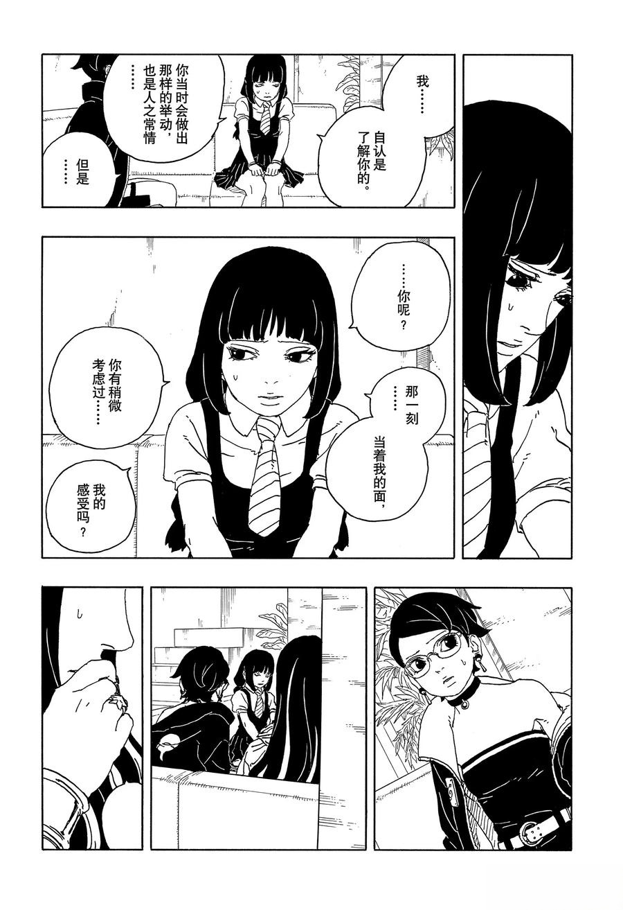 第96话17