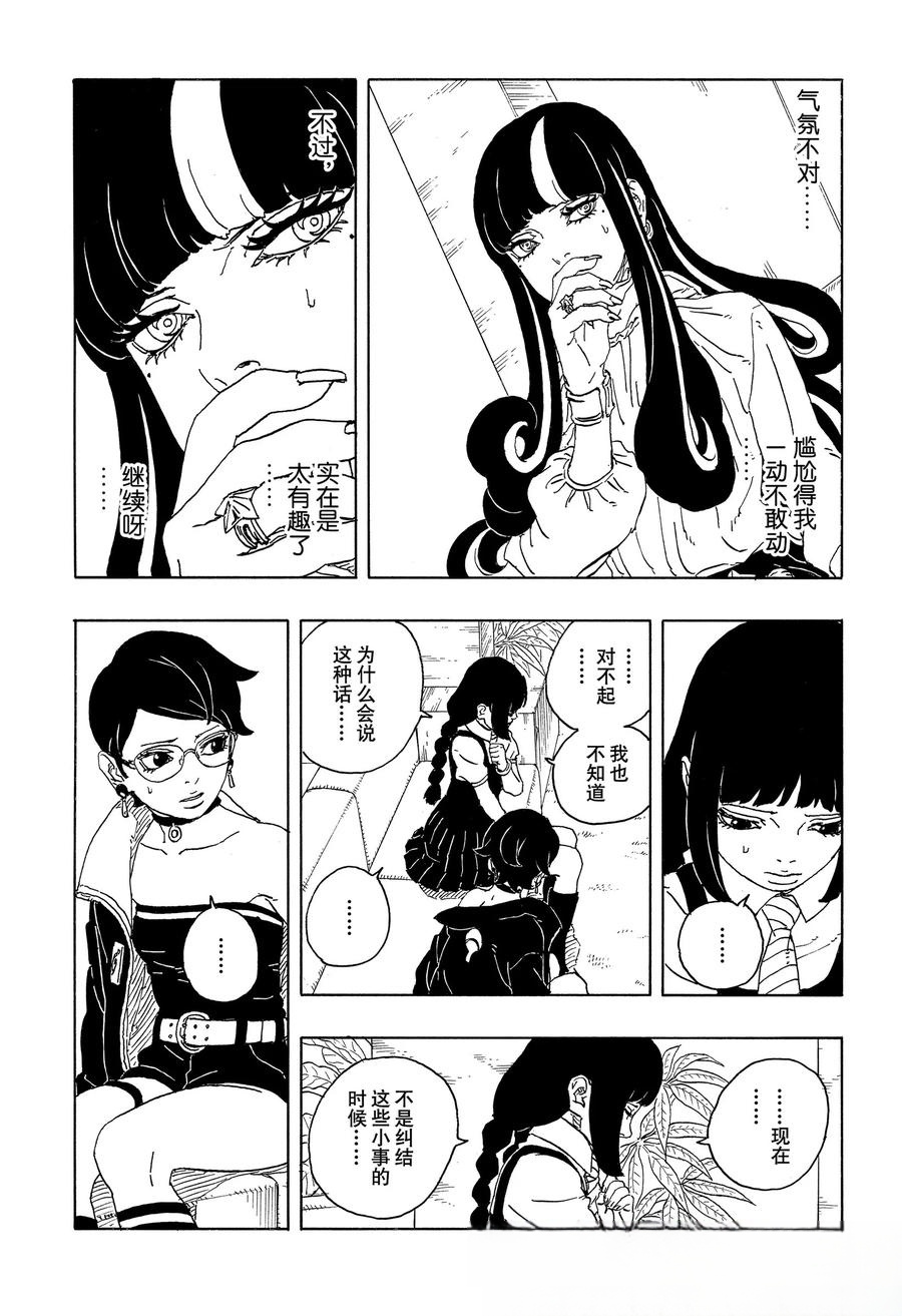 第96话18