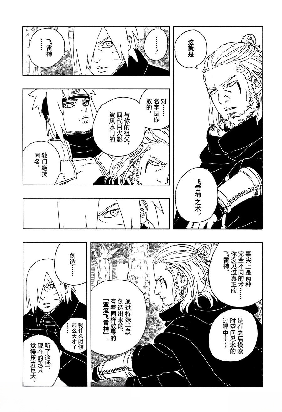 第96话2