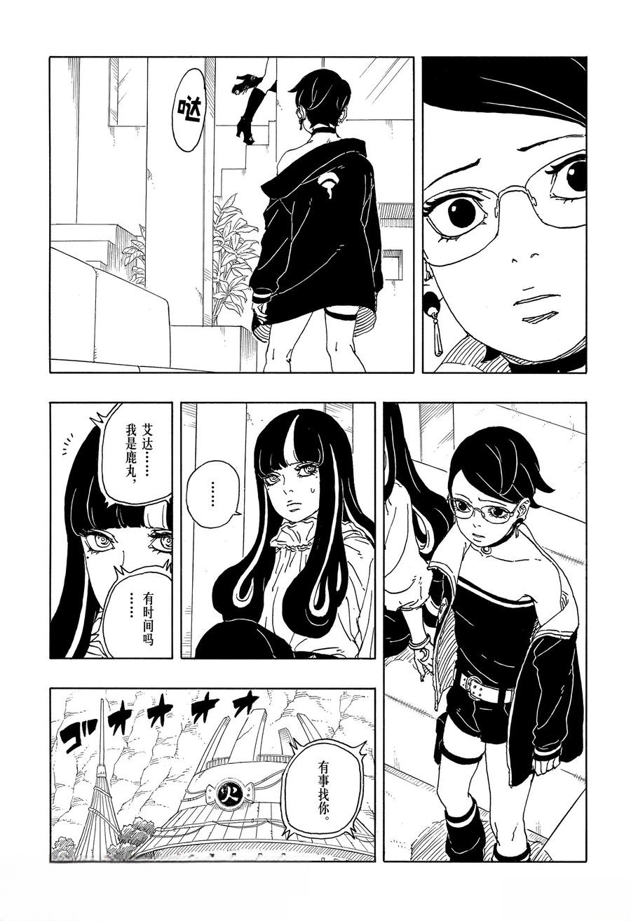 第96话20