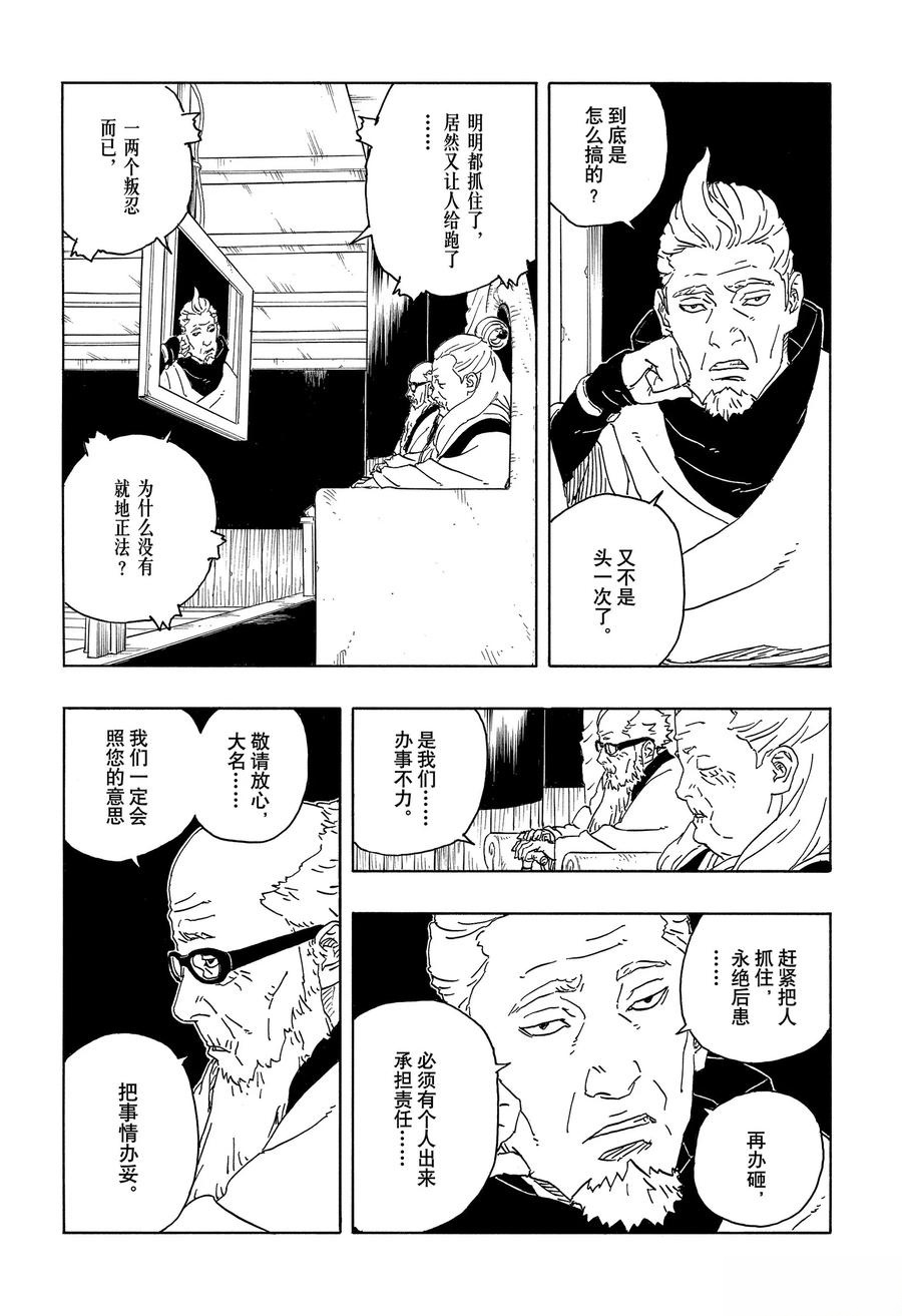第96话21