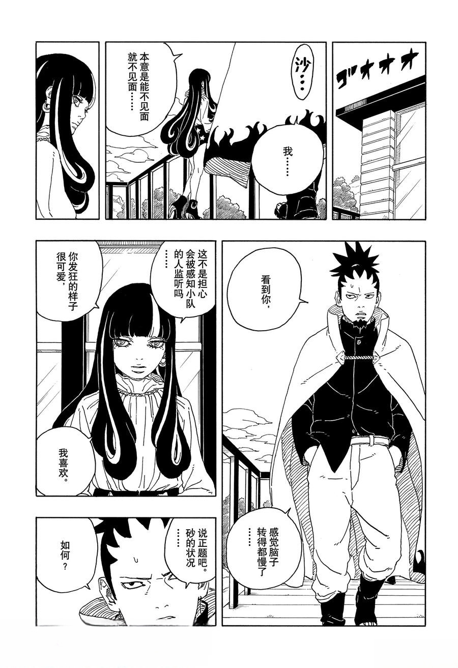 第96话22