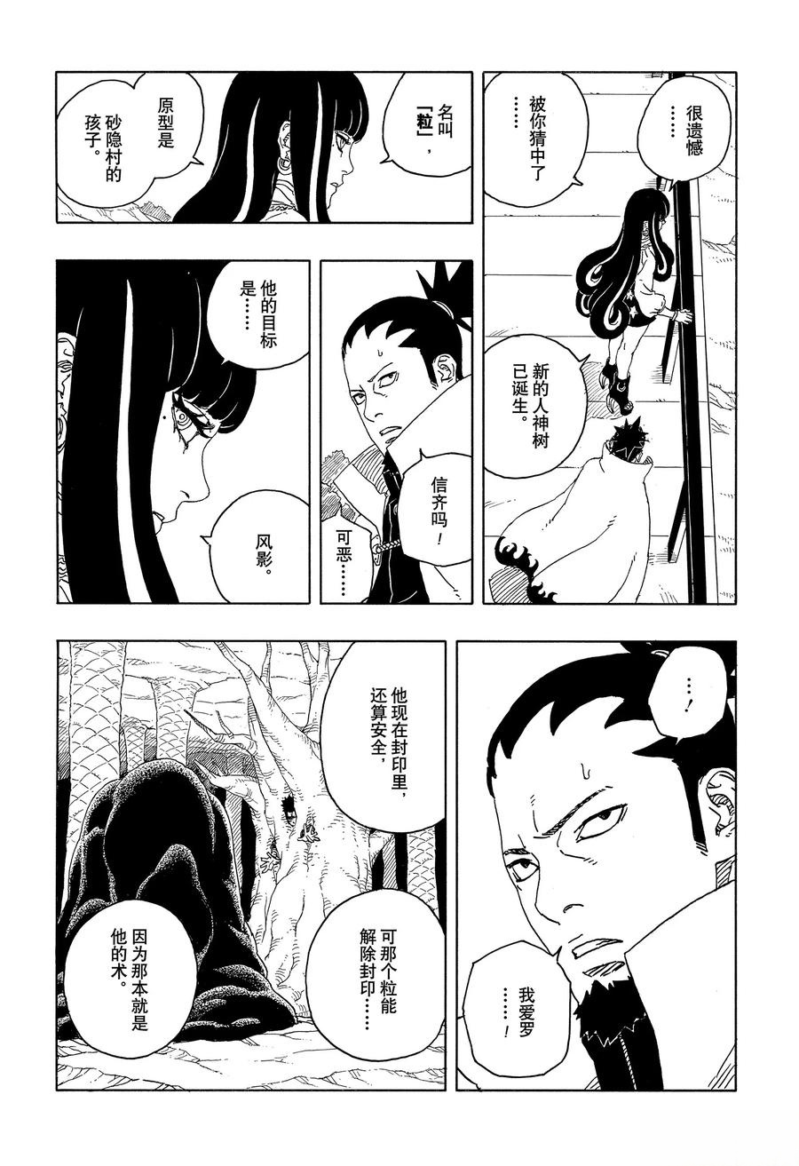 第96话23