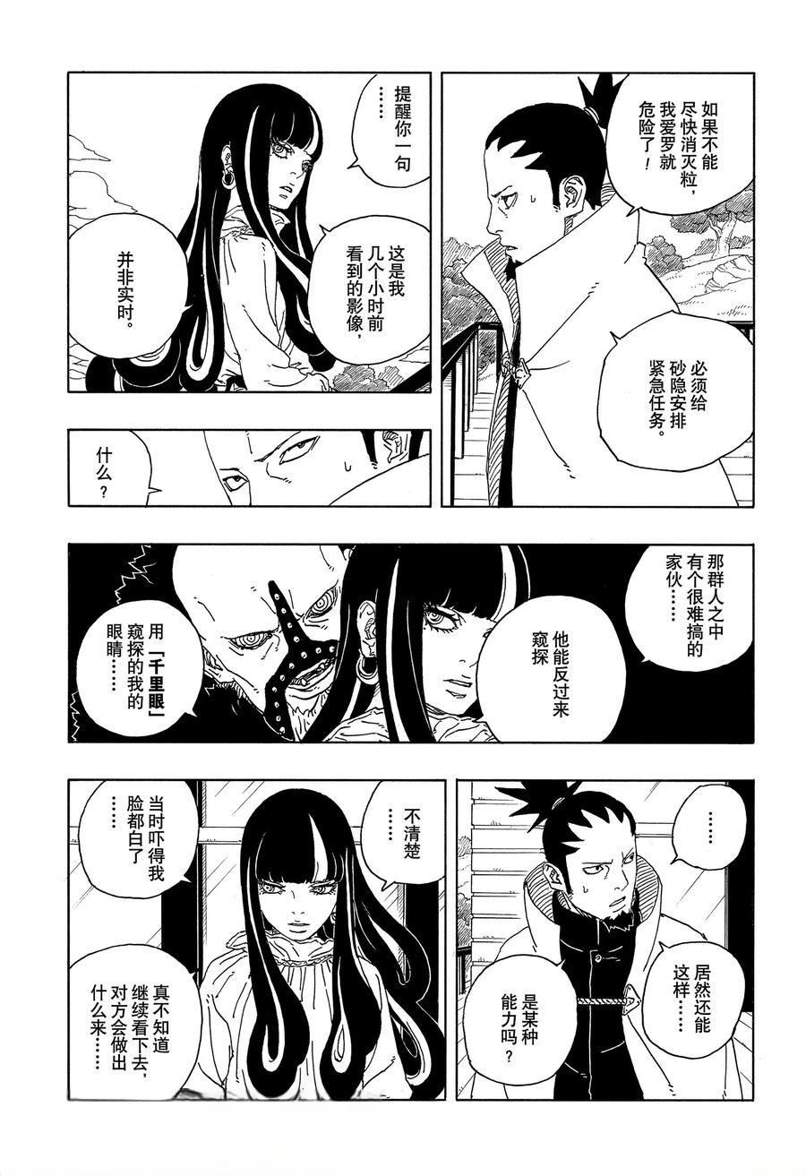 第96话24