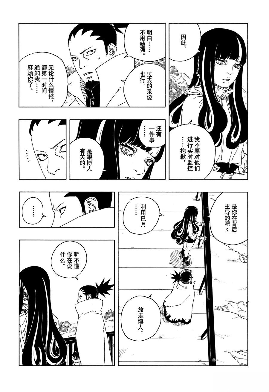 第96话25