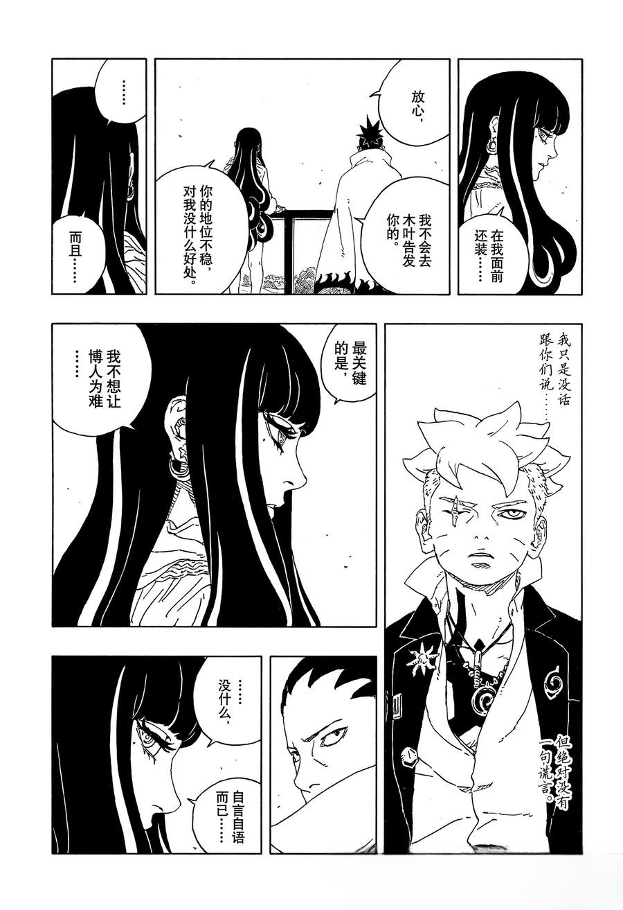 第96话26