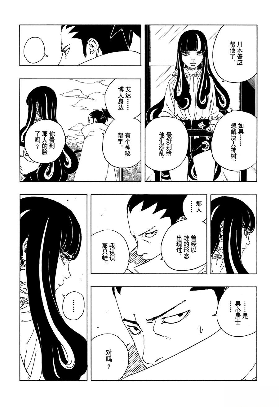 第96话27