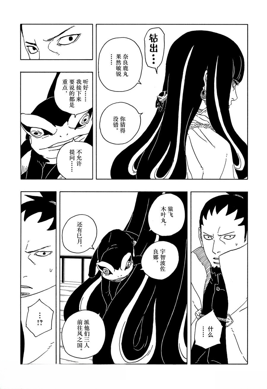 第96话28