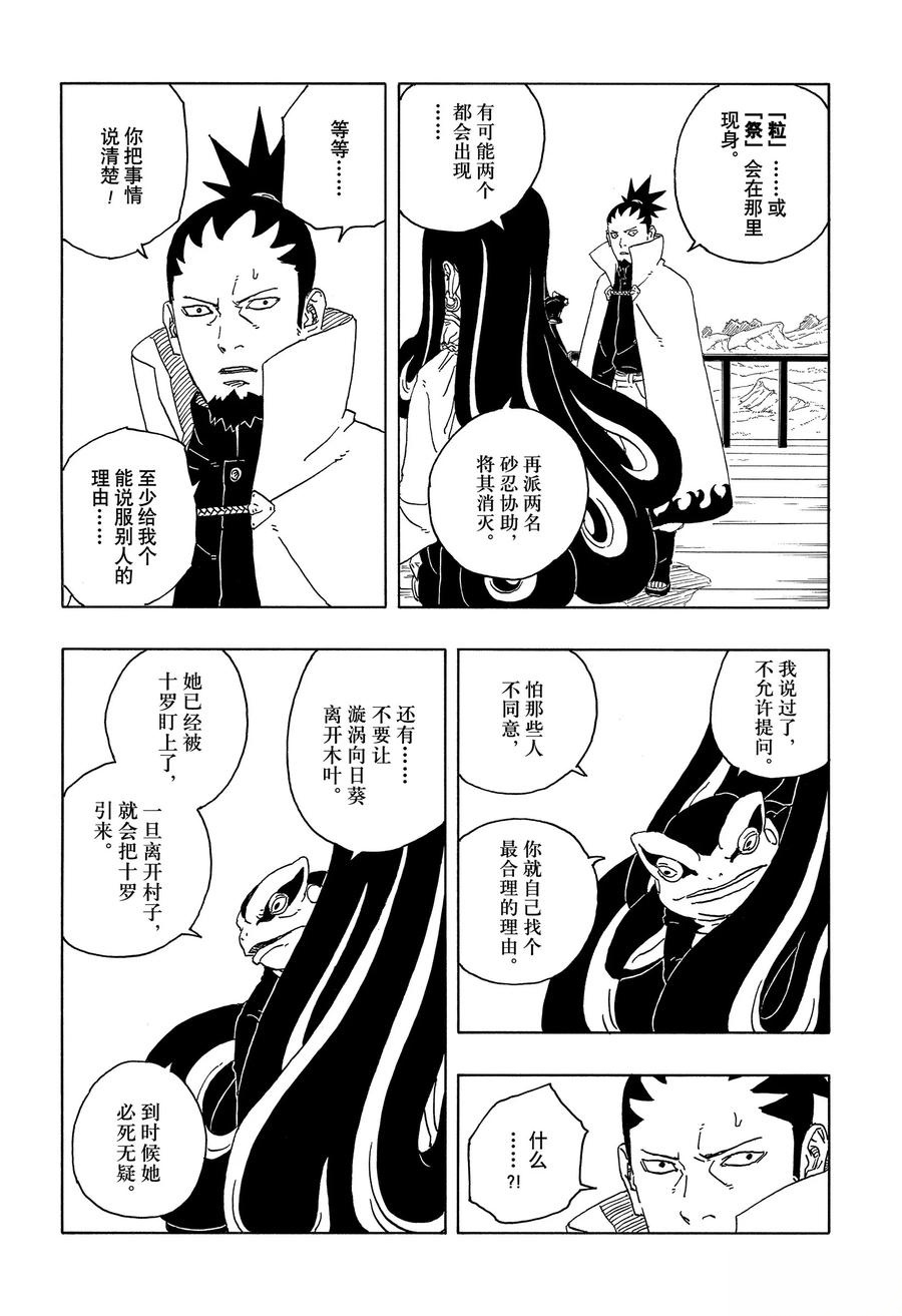 第96话29