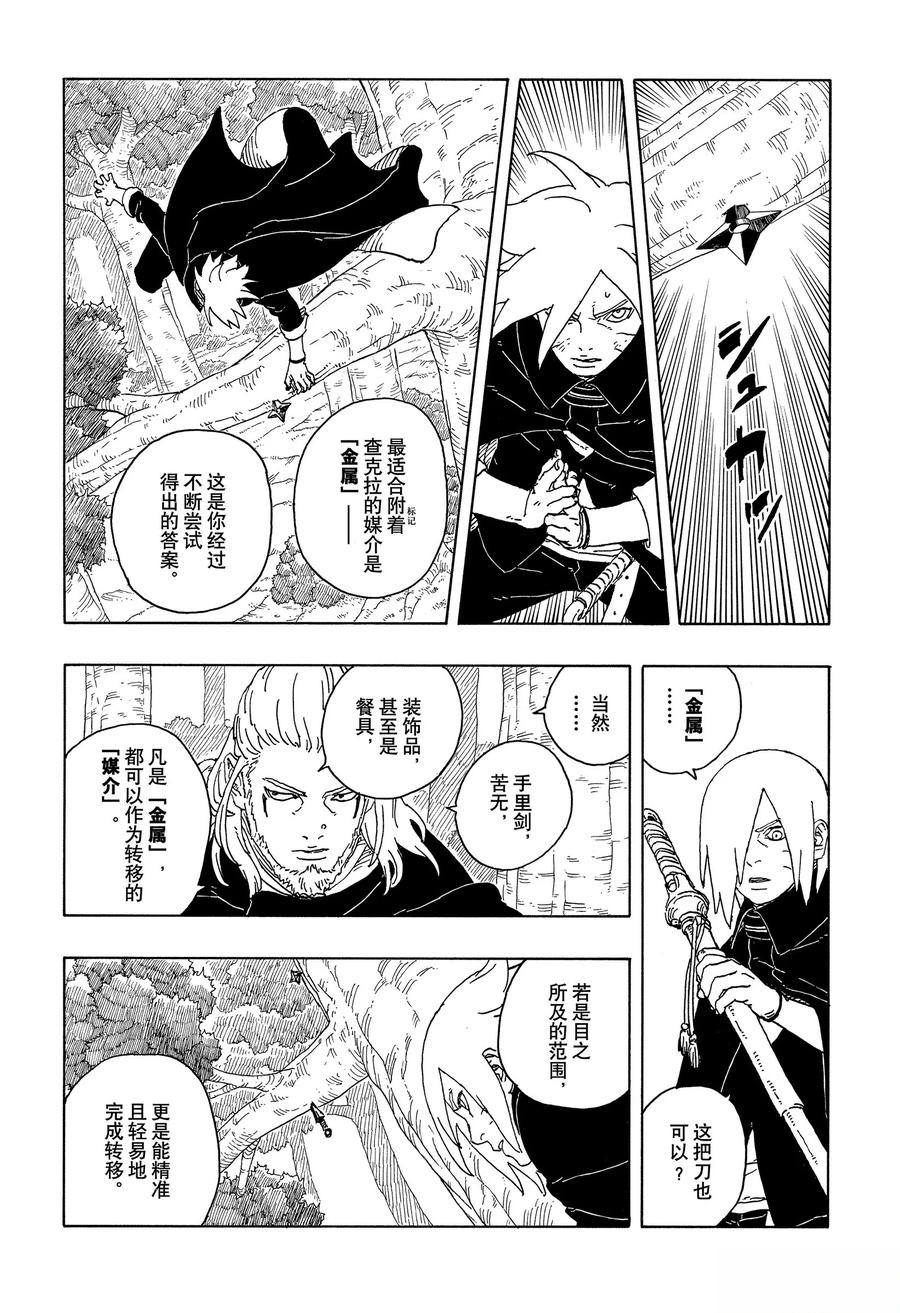 第96话3