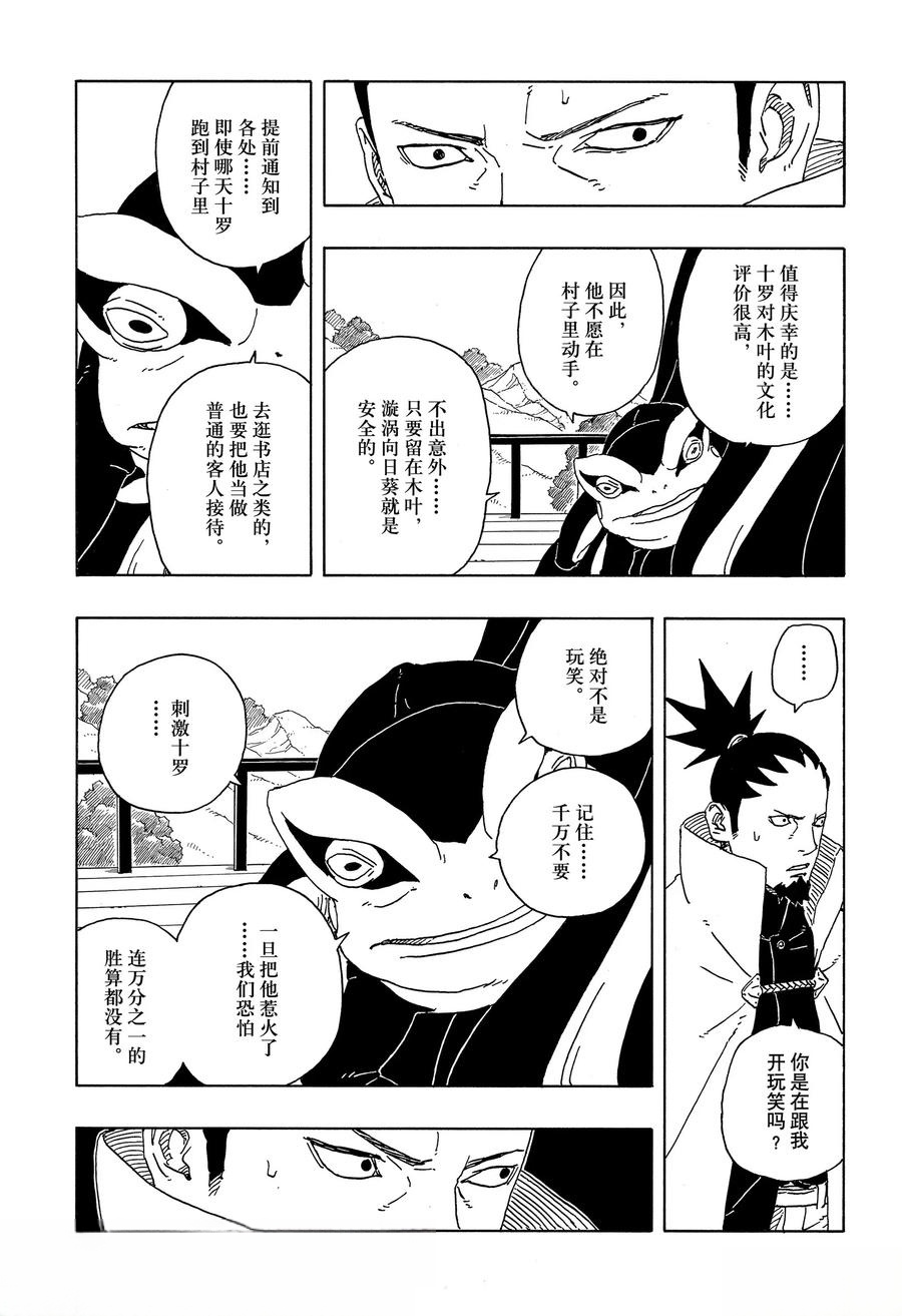 第96话30