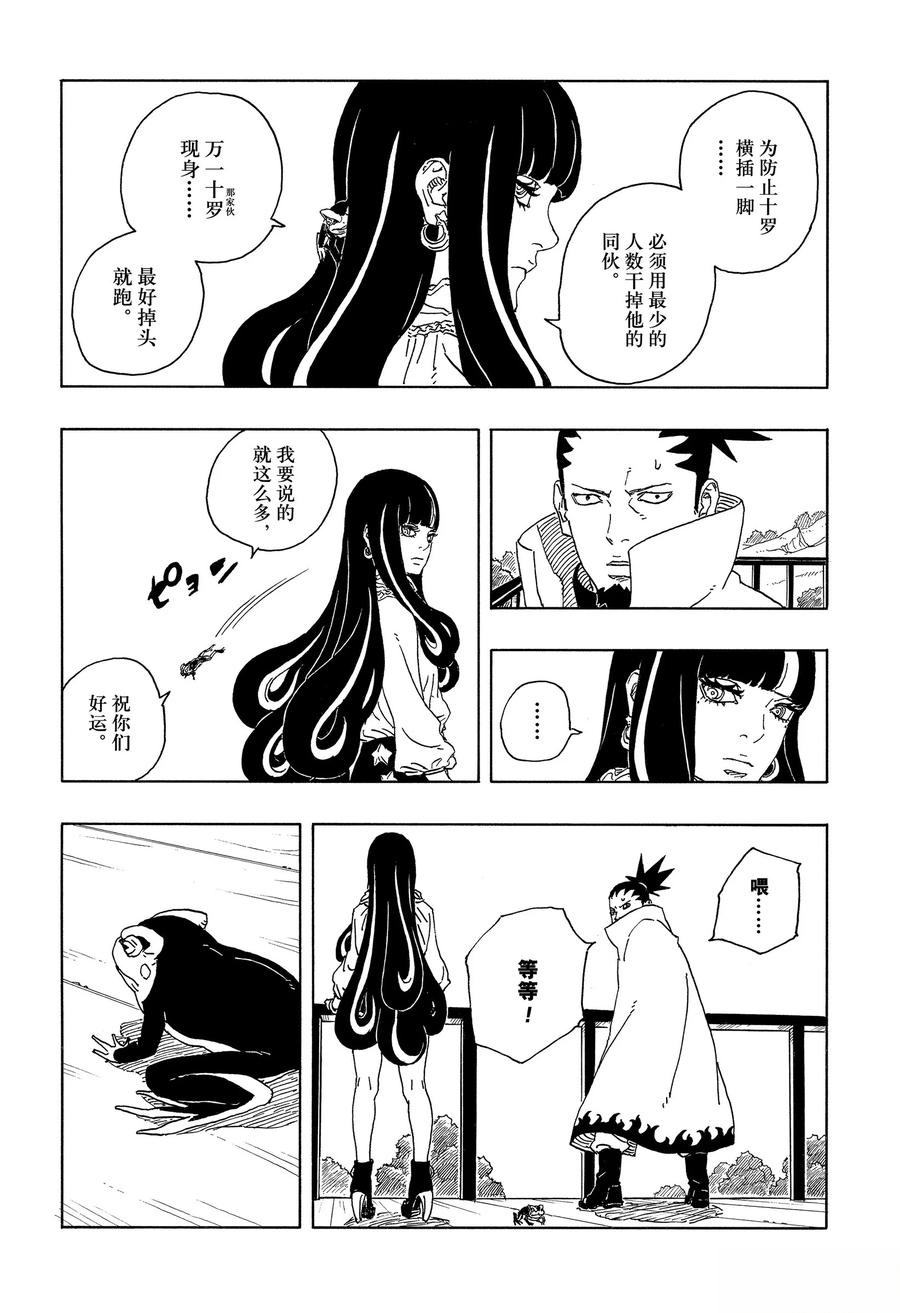 第96话31