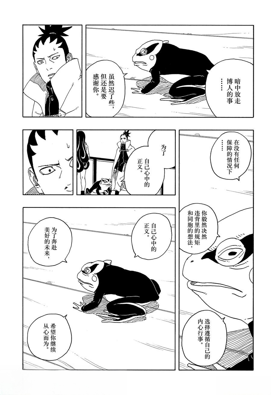第96话32