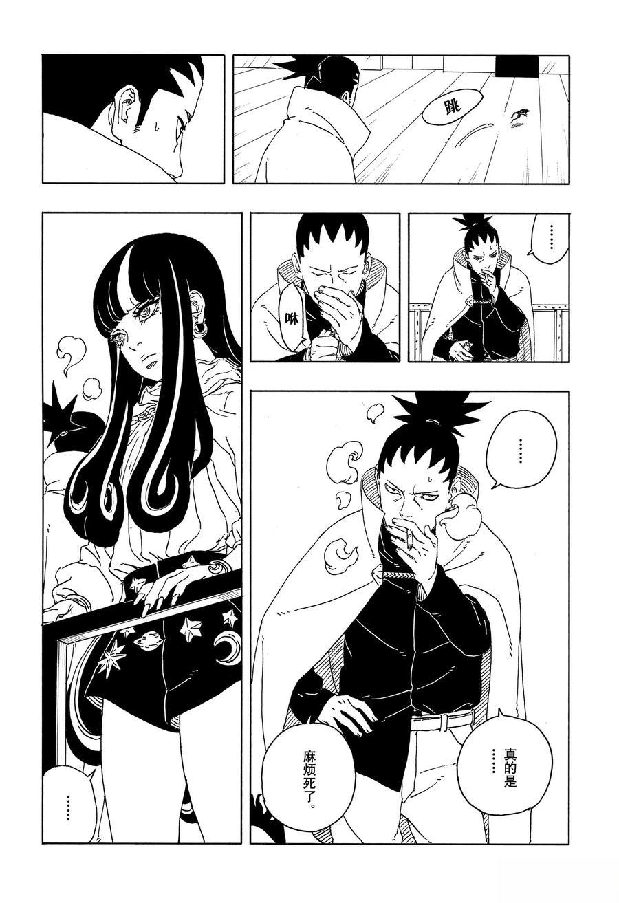 第96话33