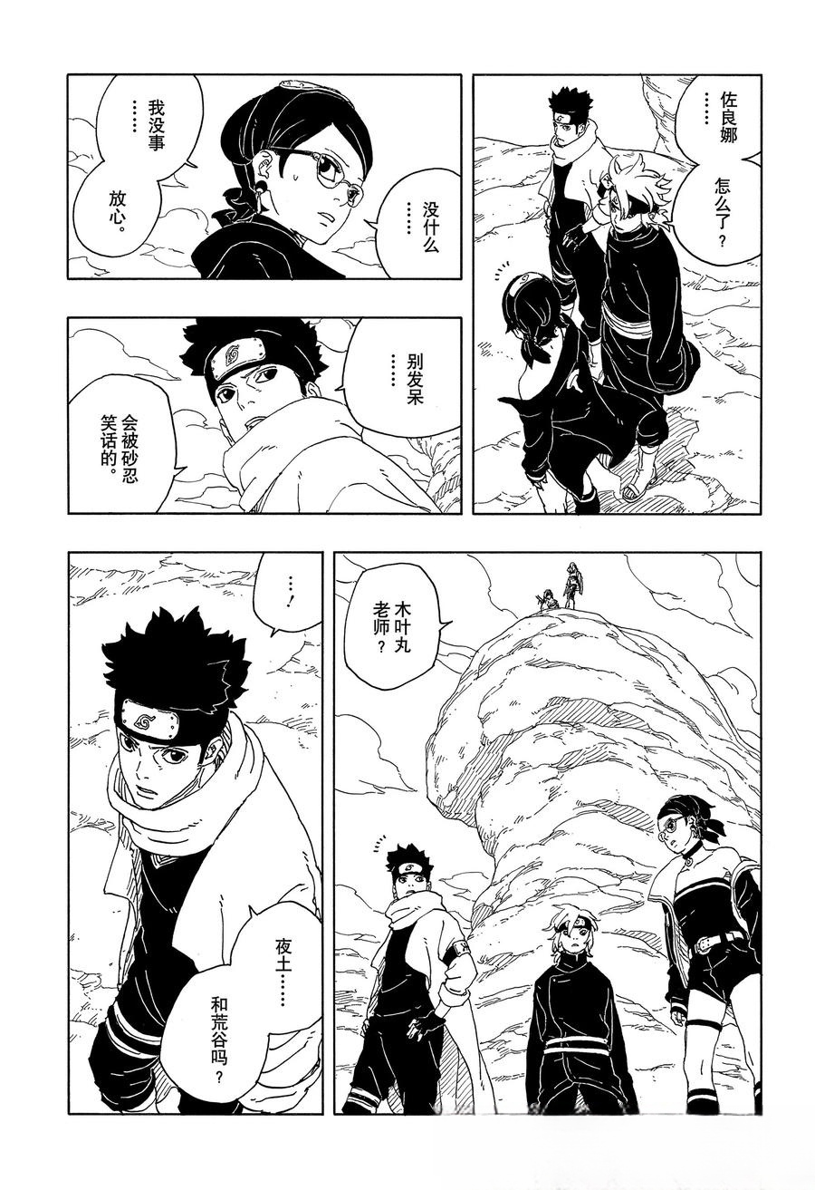 第96话36
