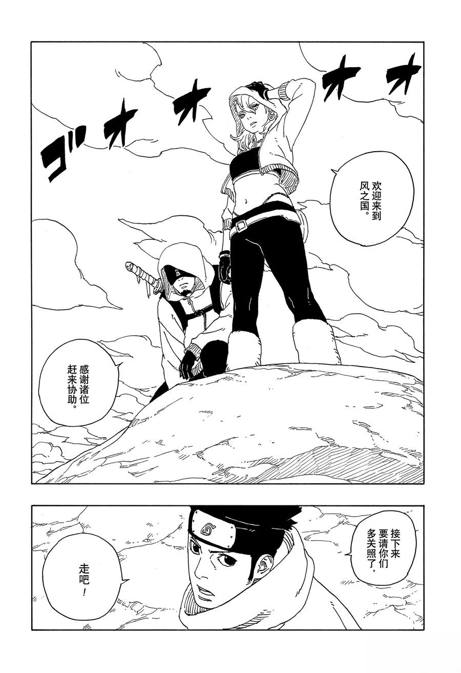 第96话37