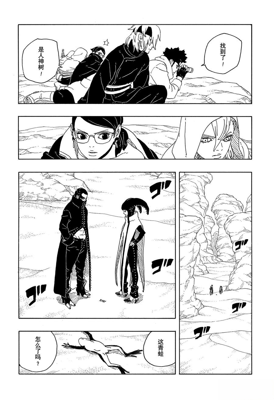 第96话38