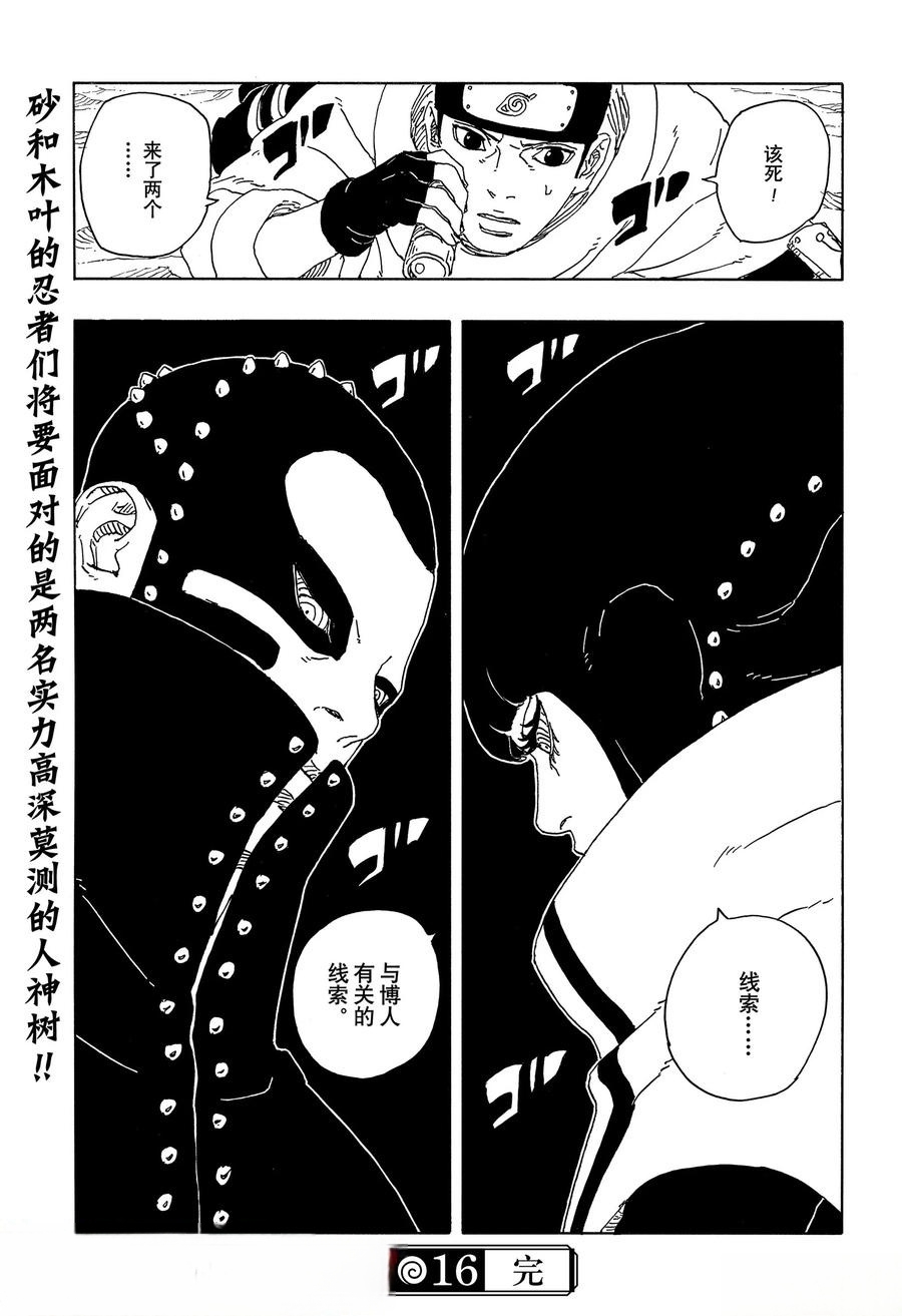 第96话39
