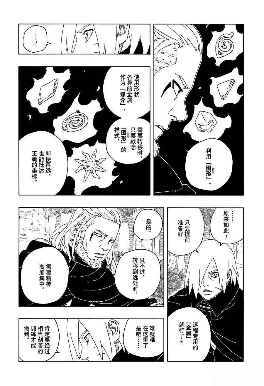 第96话5