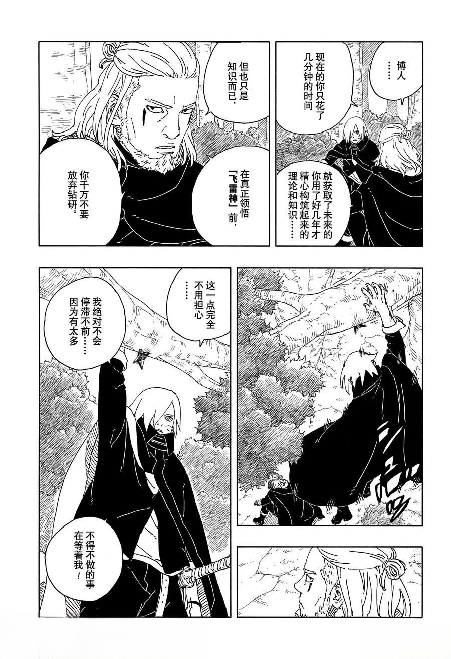 第96话6