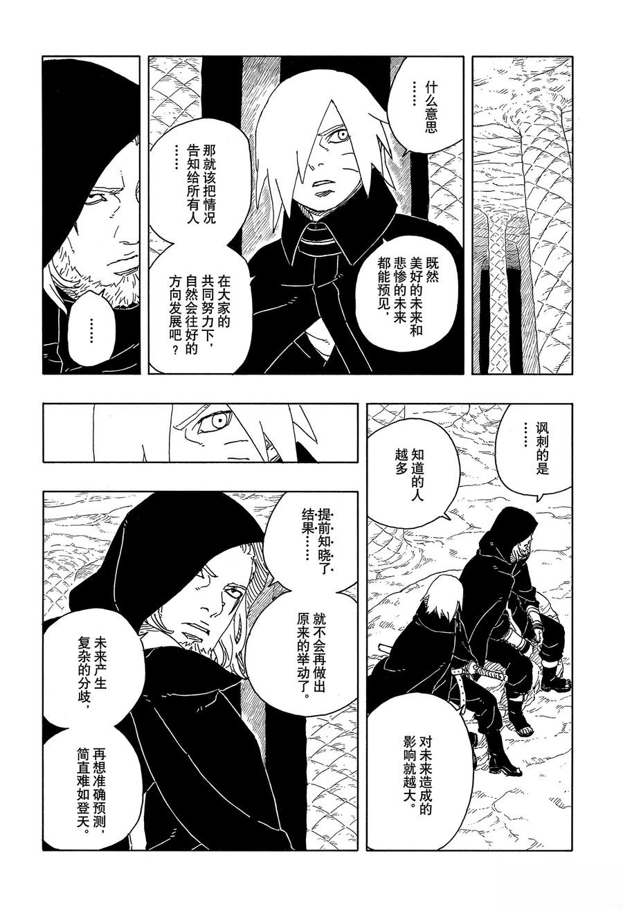 第96话7