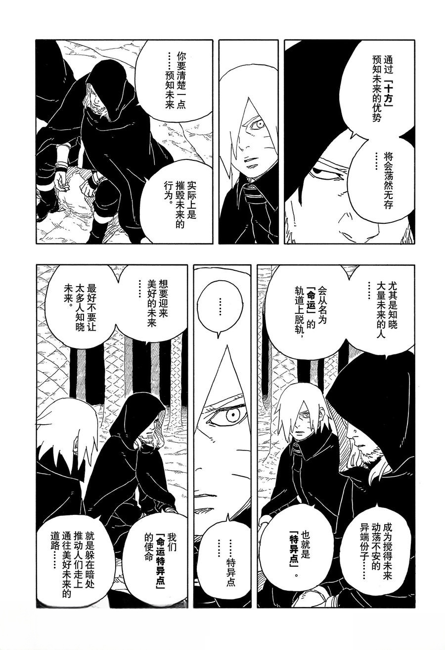第96话8