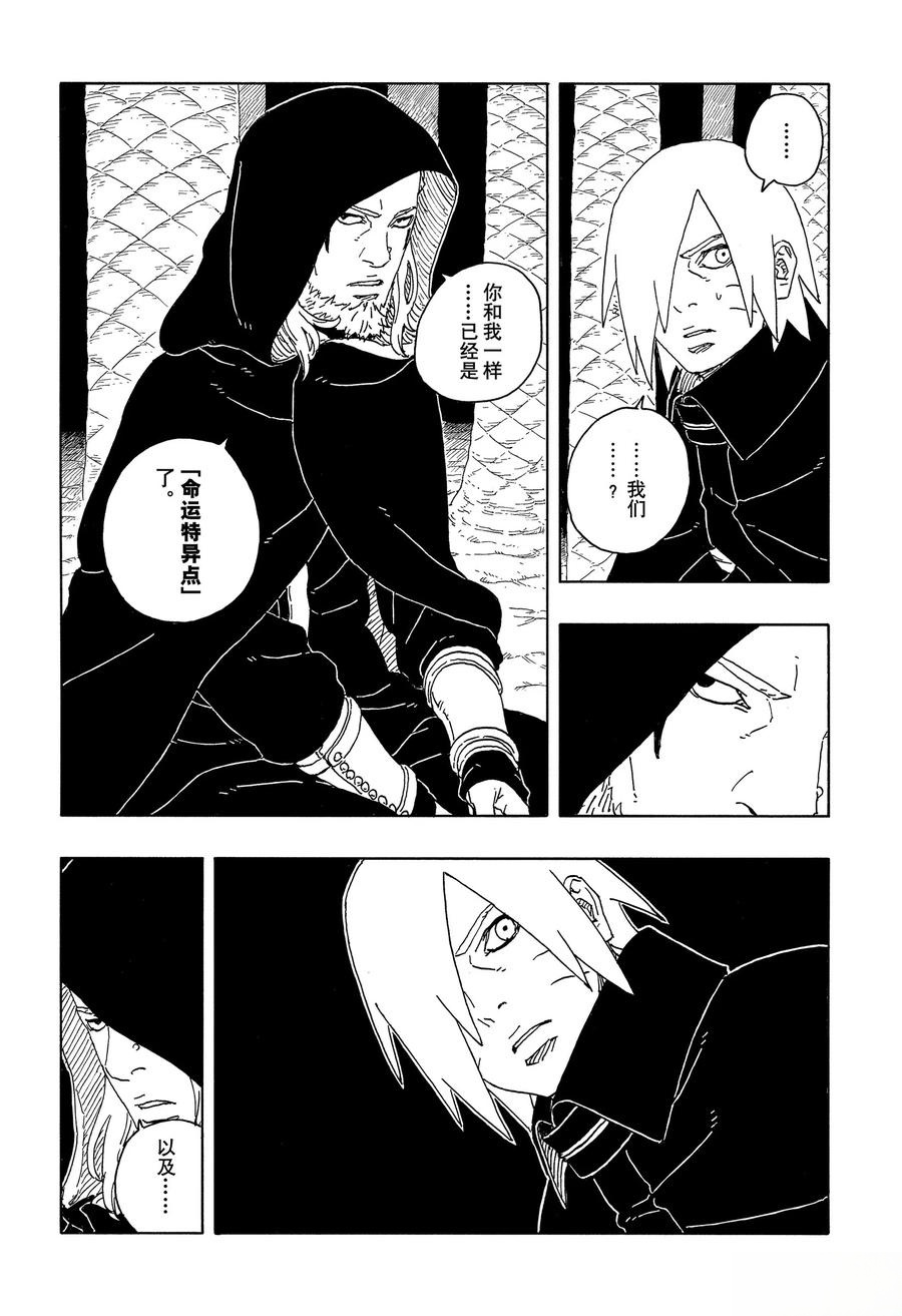 第96话9