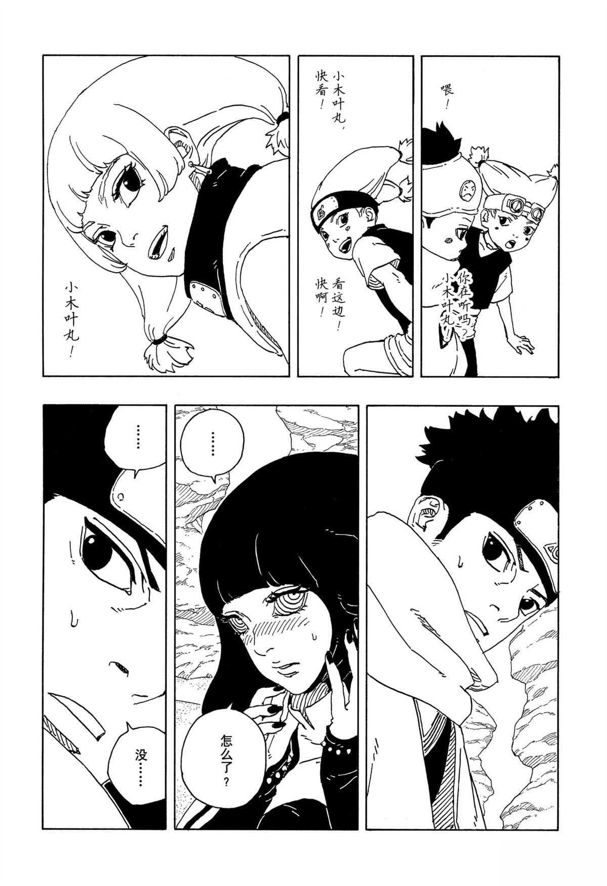 第98话10