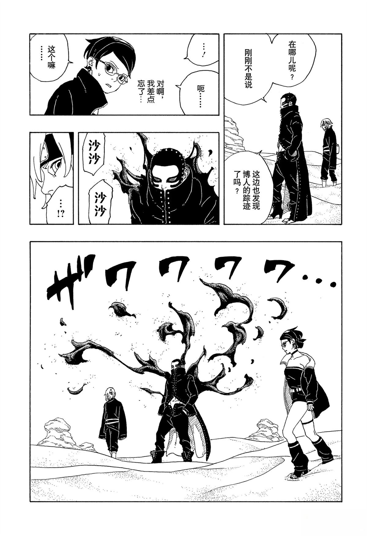 第98话11