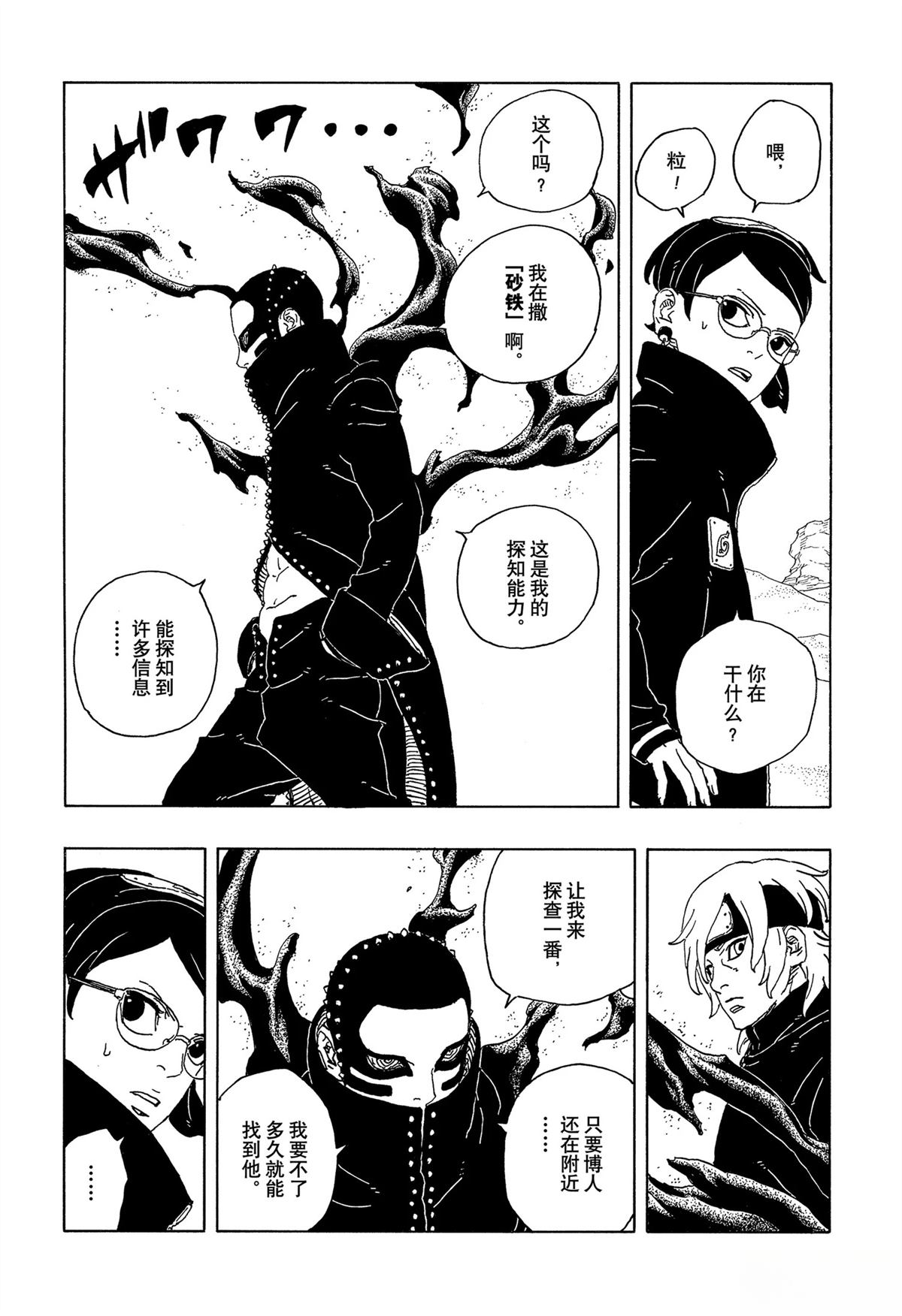 第98话12