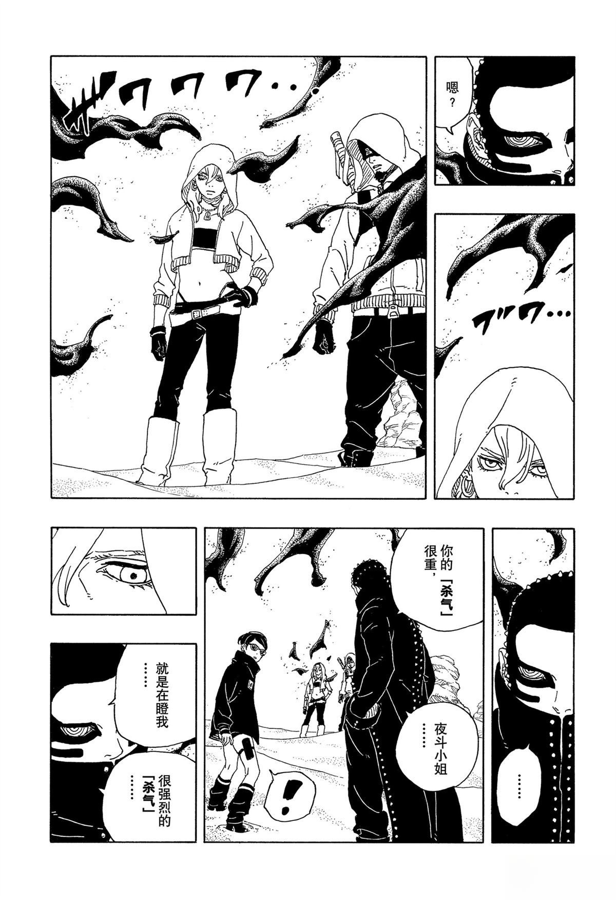 第98话13