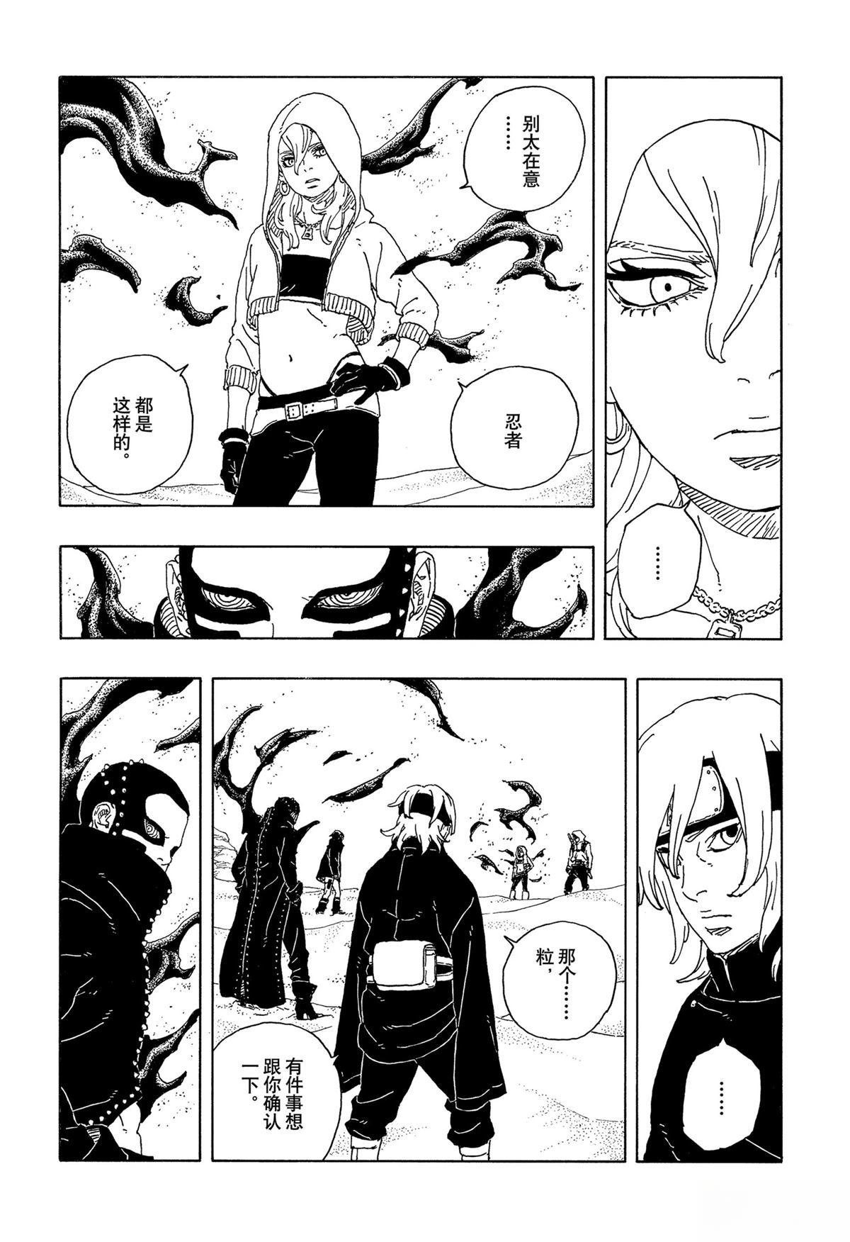 第98话14