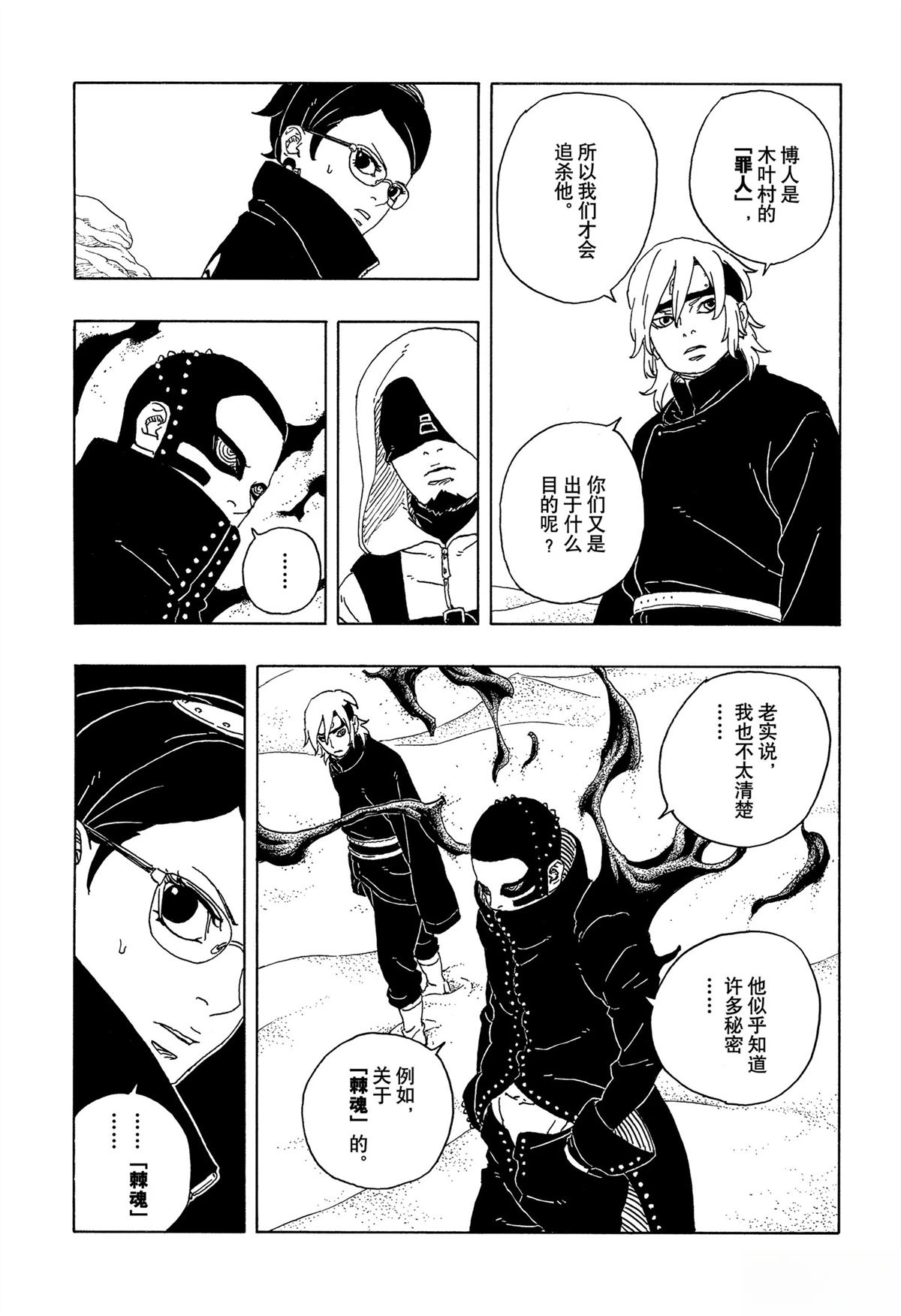 第98话15