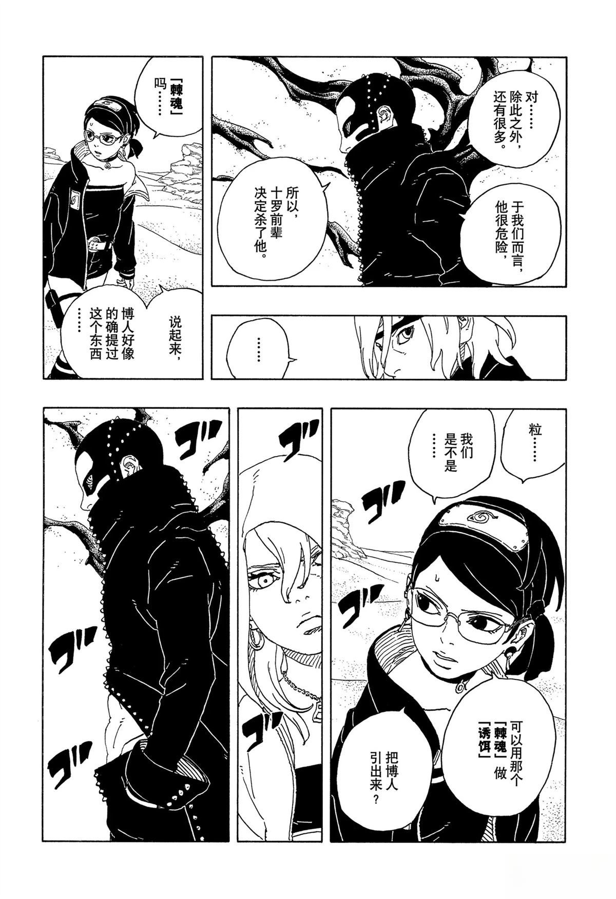 第98话16