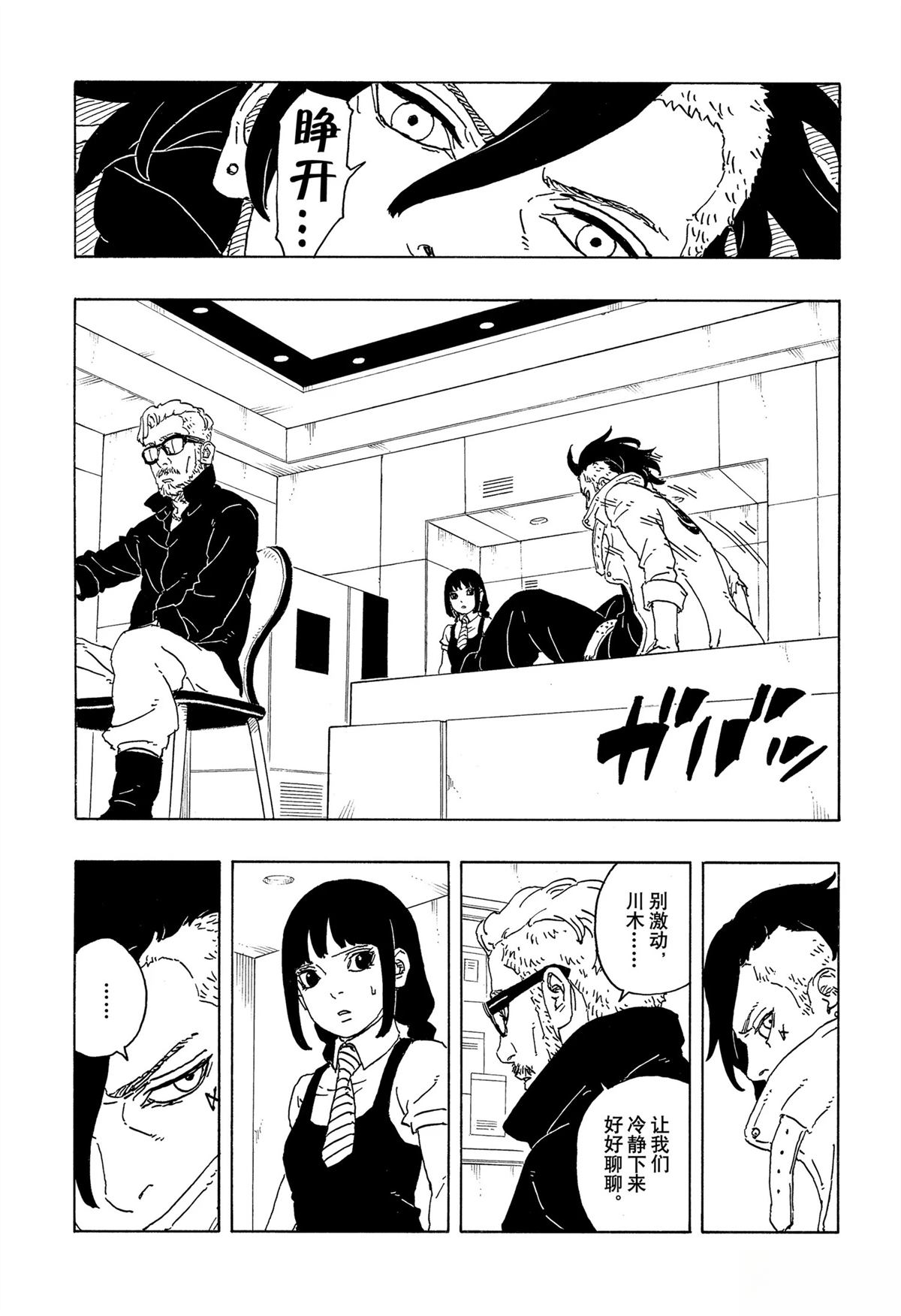 第98话17