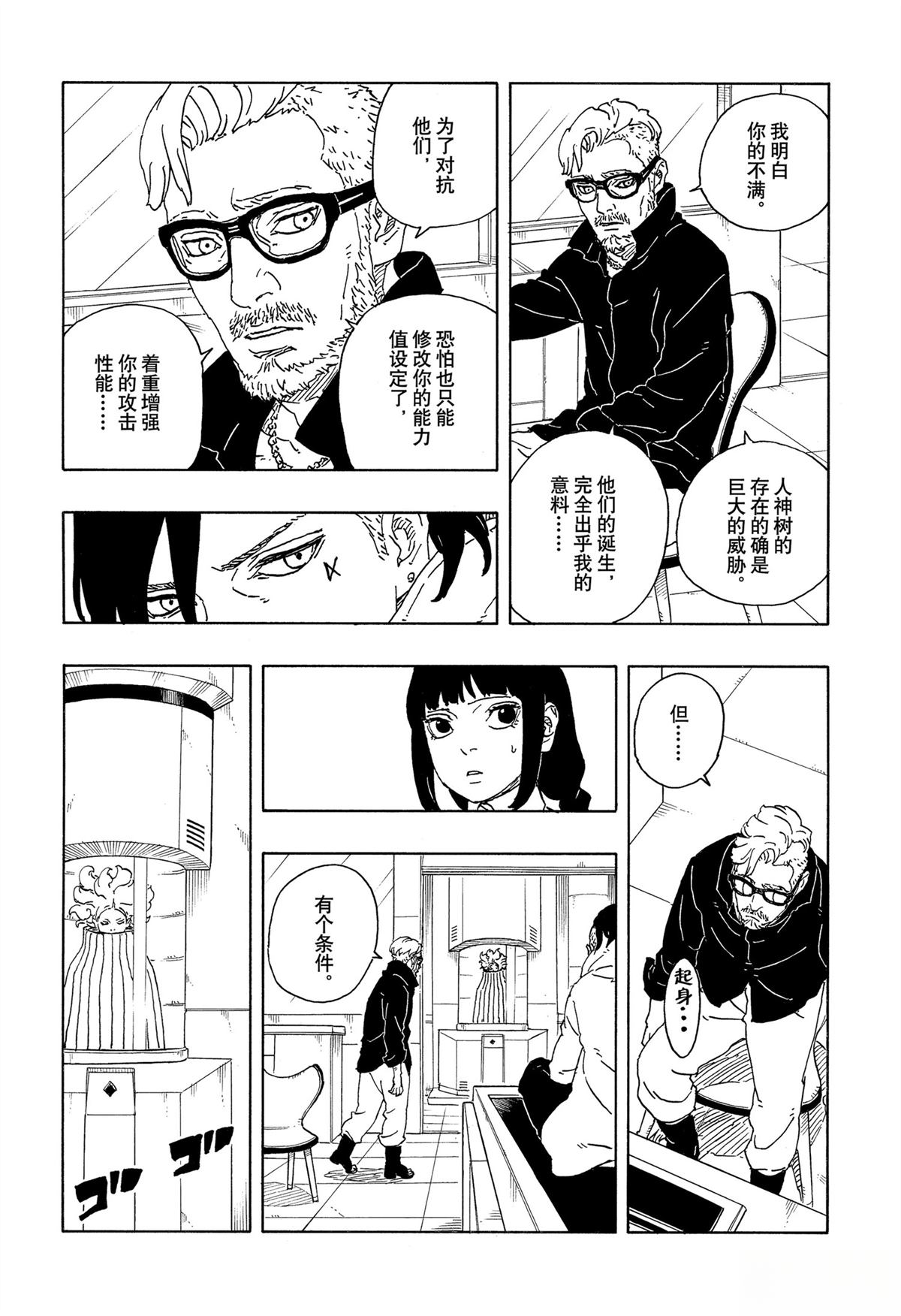 第98话18