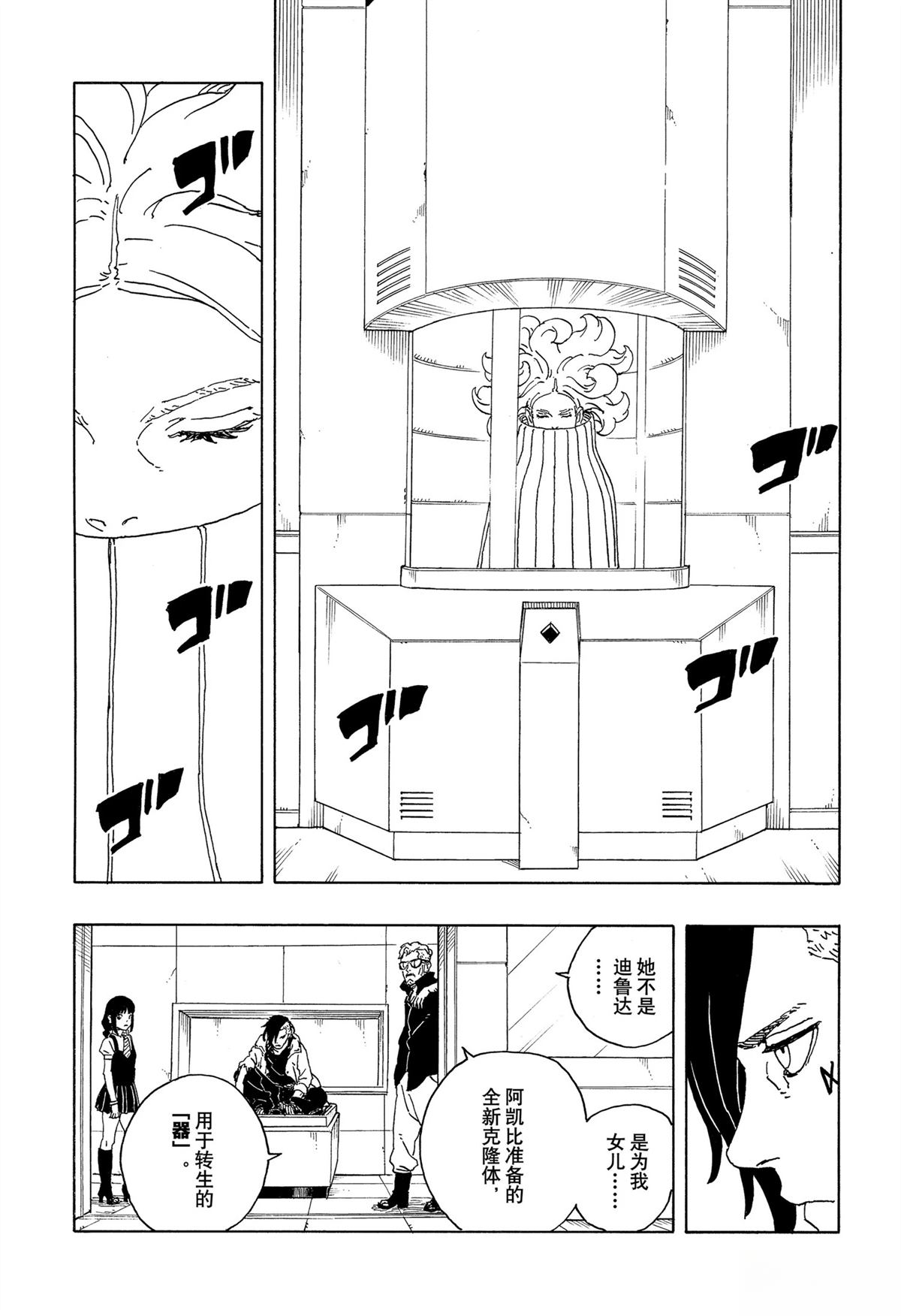 第98话19