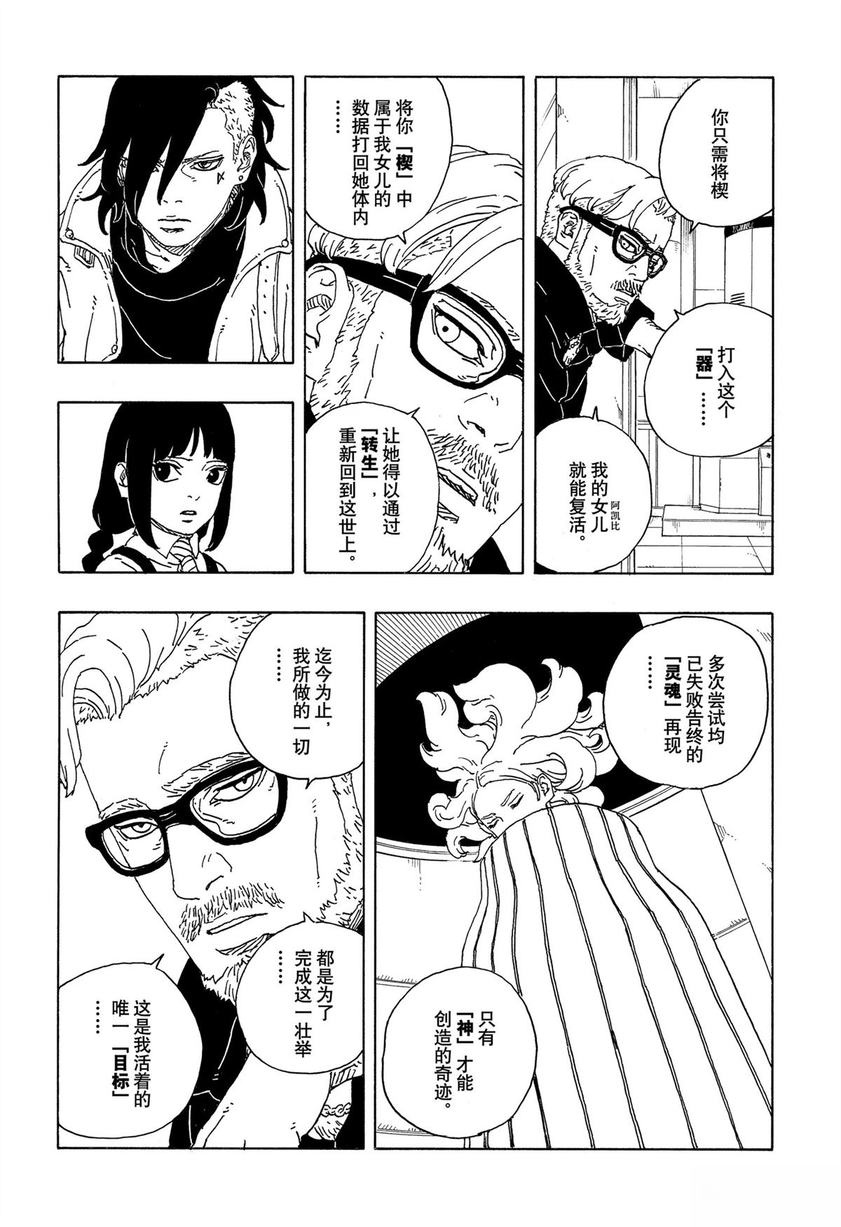 第98话20