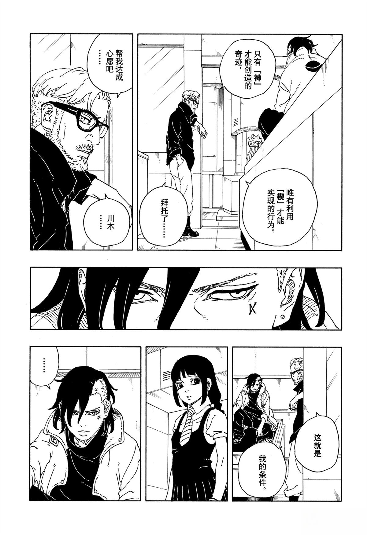 第98话21