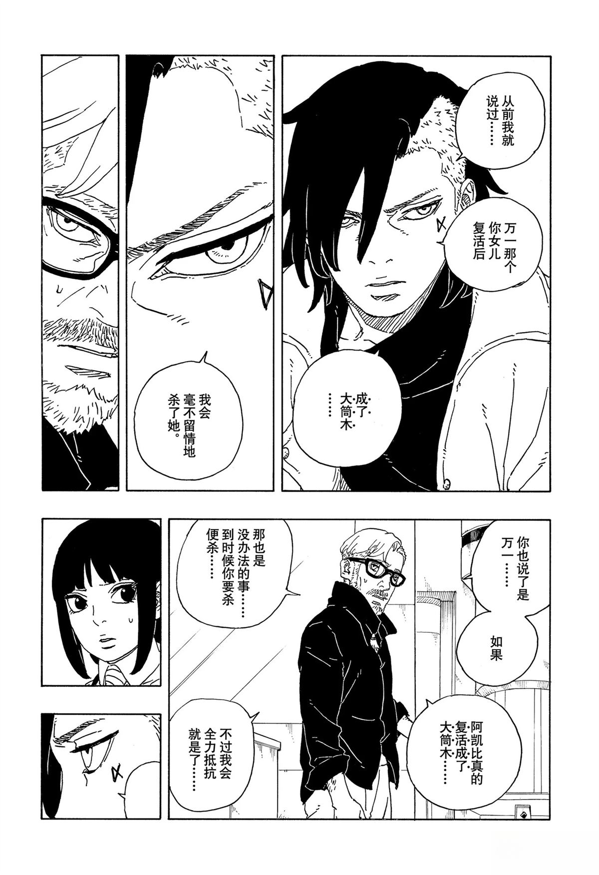 第98话22