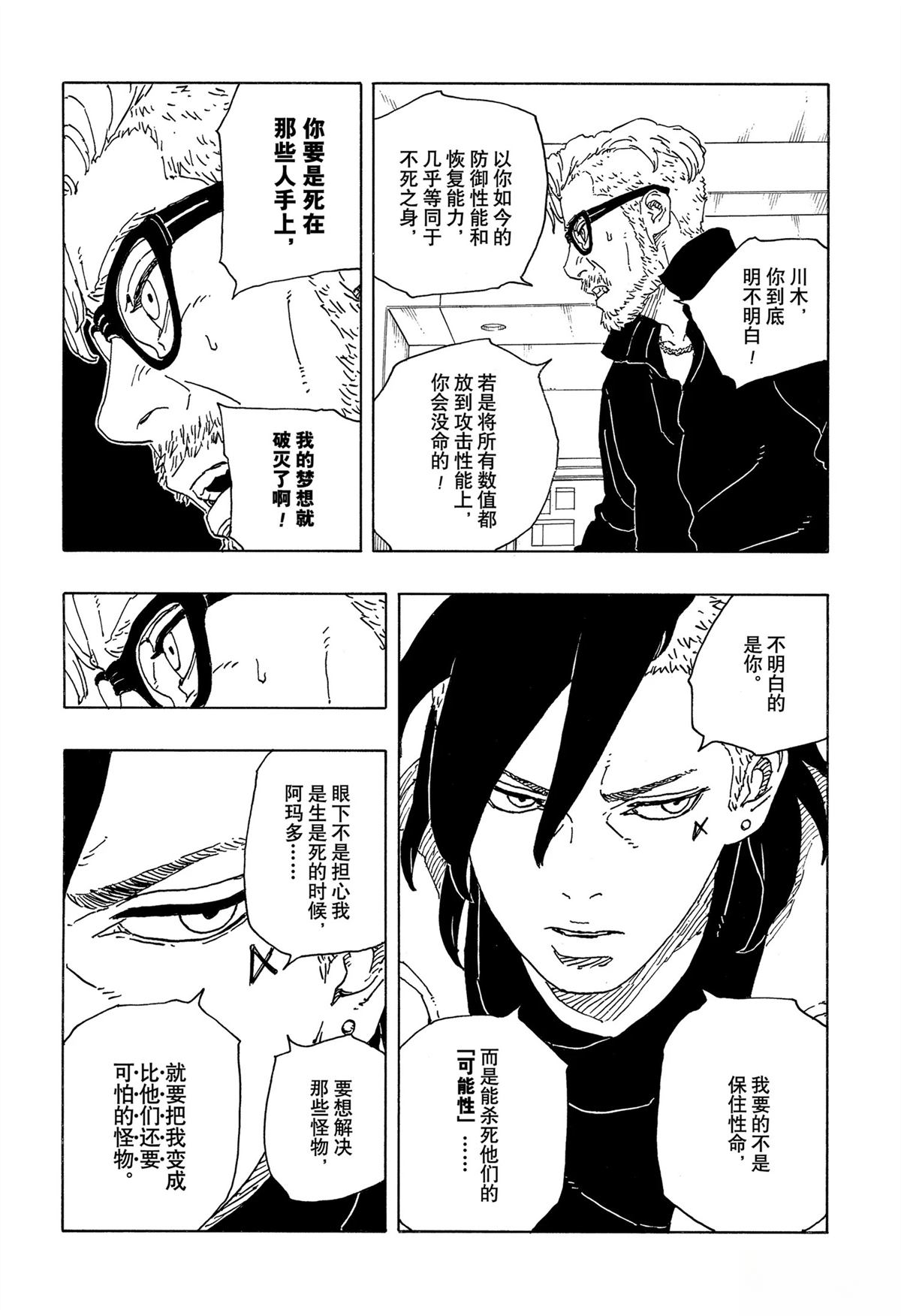 第98话24