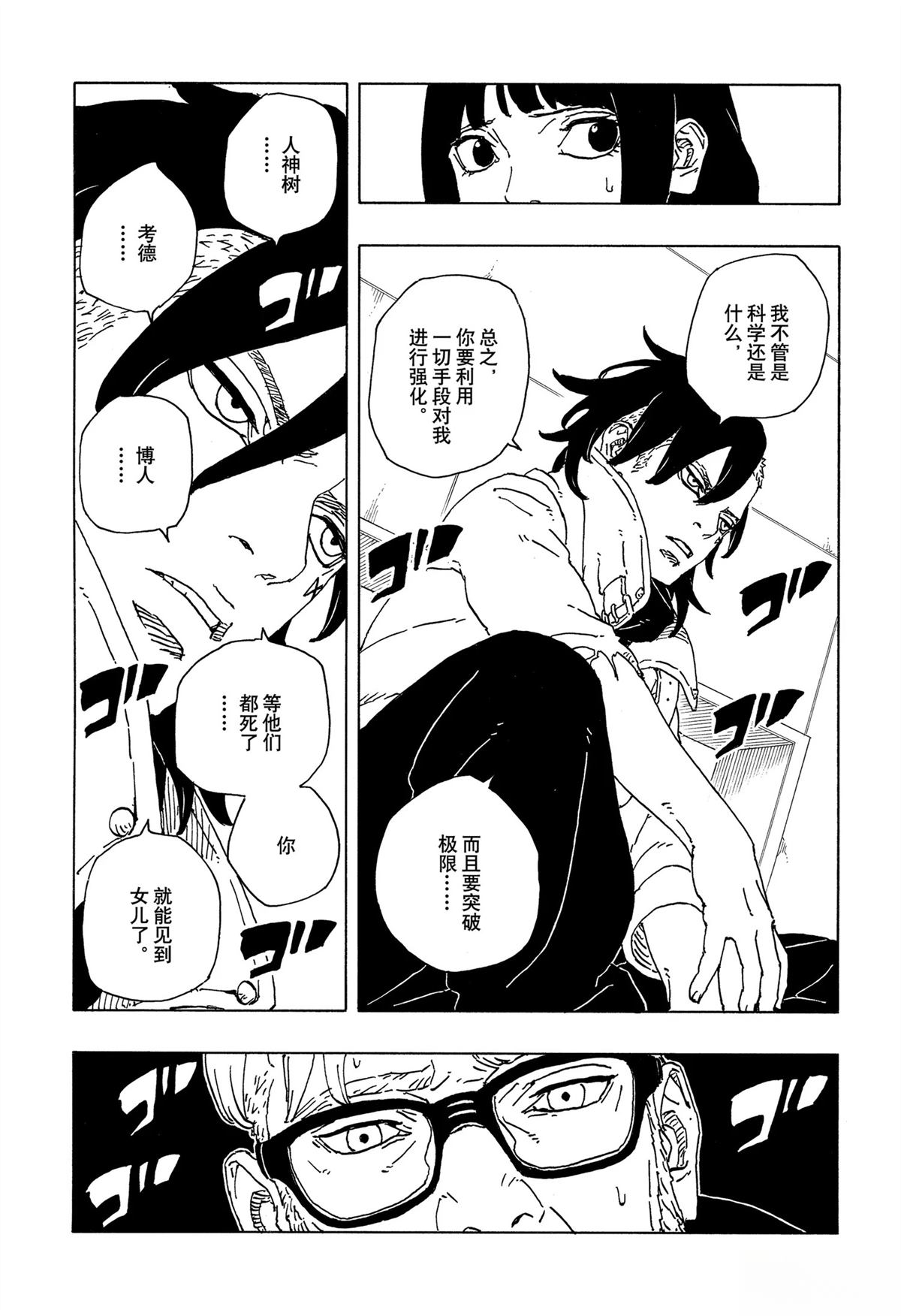 第98话25