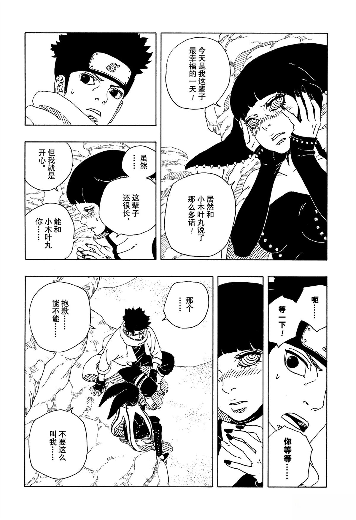 第98话26