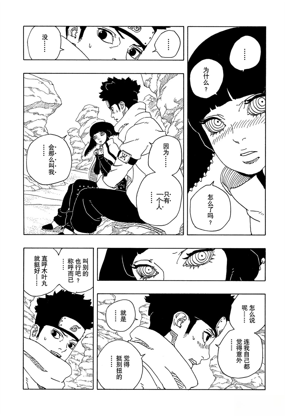第98话27